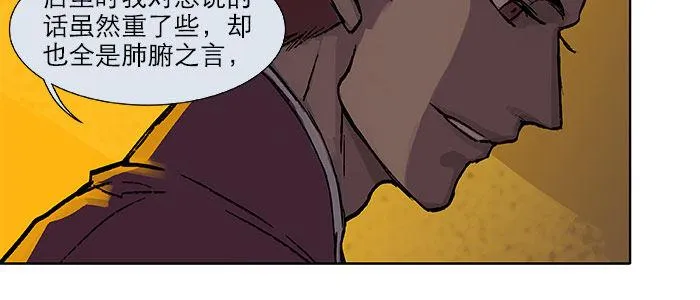 第十七话 你说过的话我都记得 第12页