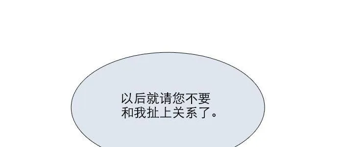 第十七话 你说过的话我都记得 第13页