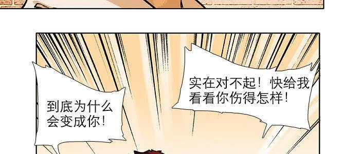 第十七话 你说过的话我都记得 第16页