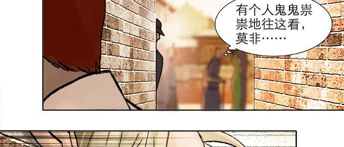 第十七话 你说过的话我都记得 第20页