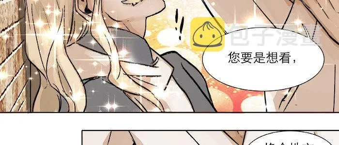 第十七话 你说过的话我都记得 第23页