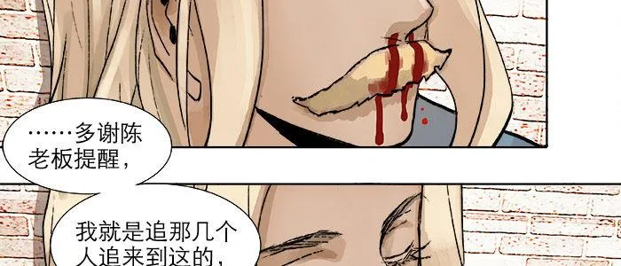 第十七话 你说过的话我都记得 第27页