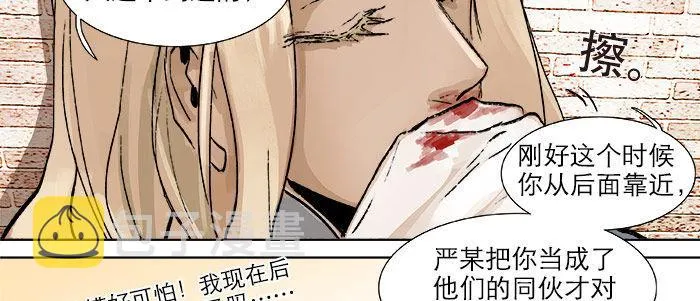 第十七话 你说过的话我都记得 第28页