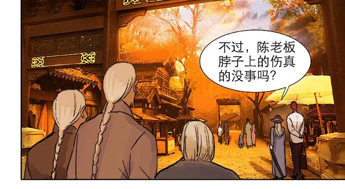第十七话 你说过的话我都记得 第33页