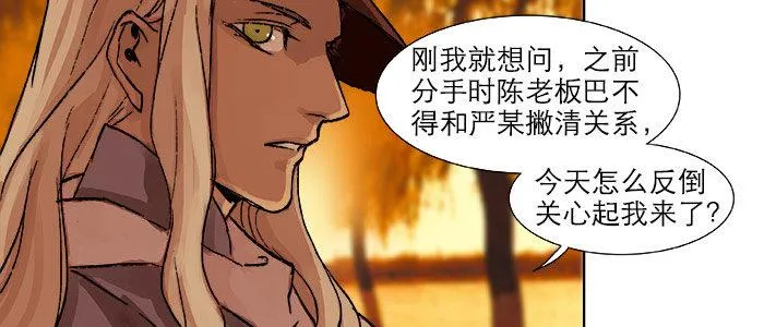 第十七话 你说过的话我都记得 第38页
