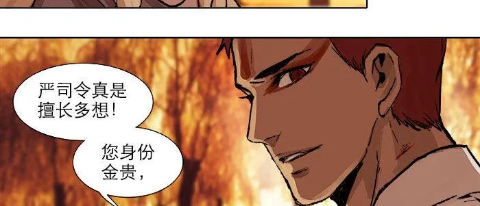 第十七话 你说过的话我都记得 第39页