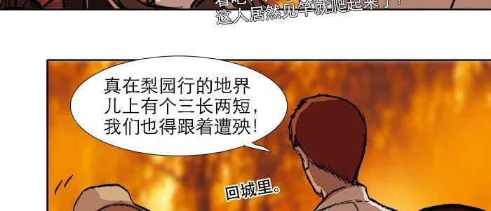 第十七话 你说过的话我都记得 第41页