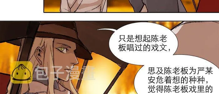第十七话 你说过的话我都记得 第49页