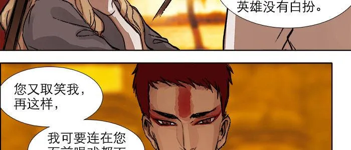 第十七话 你说过的话我都记得 第50页