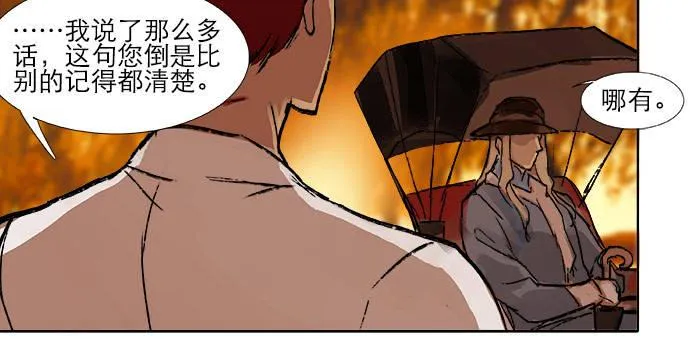 第十七话 你说过的话我都记得 第52页