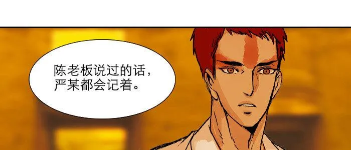 第十七话 你说过的话我都记得 第53页