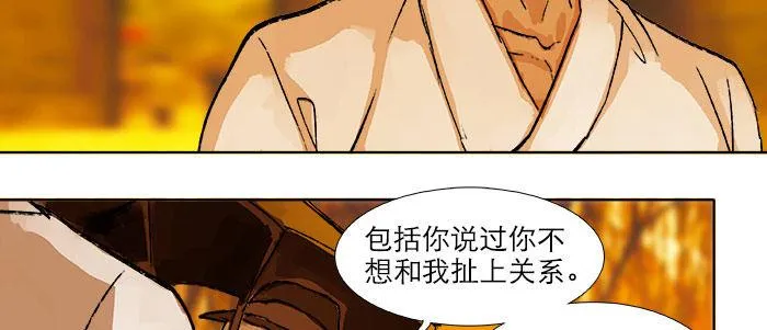 第十七话 你说过的话我都记得 第54页