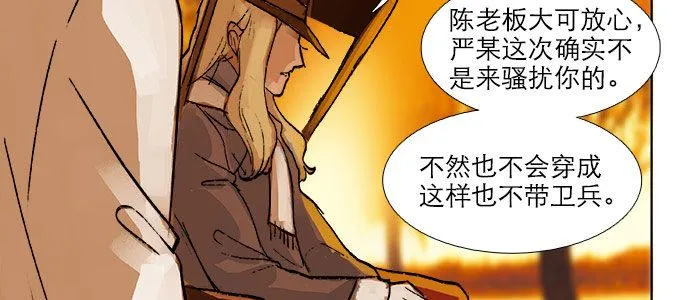 第十七话 你说过的话我都记得 第55页