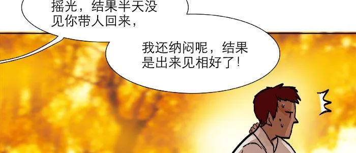 第十七话 你说过的话我都记得 第62页