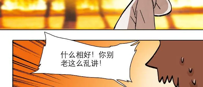 第十七话 你说过的话我都记得 第63页