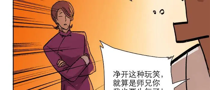 第十七话 你说过的话我都记得 第64页