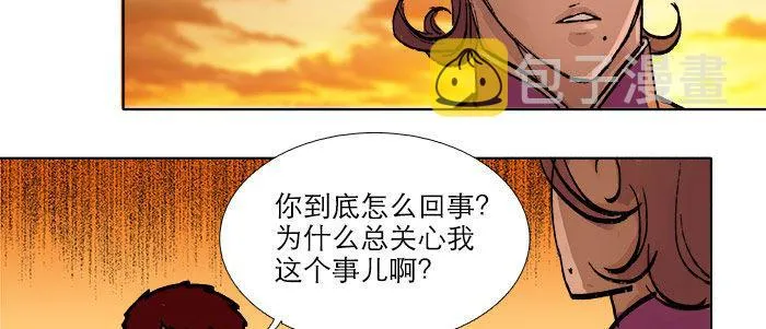 第十七话 你说过的话我都记得 第66页