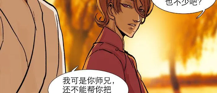 第十七话 你说过的话我都记得 第69页