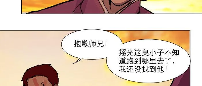 第十七话 你说过的话我都记得 第75页