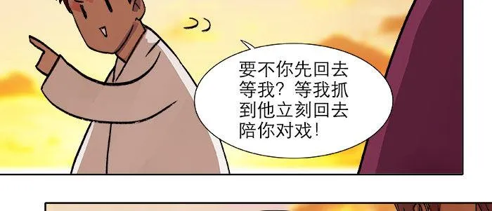 第十七话 你说过的话我都记得 第76页