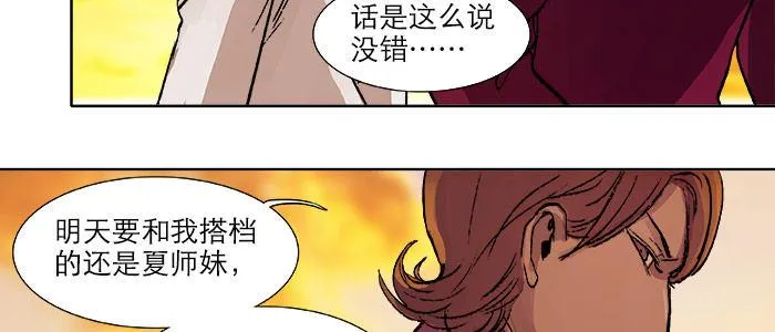 第十七话 你说过的话我都记得 第78页