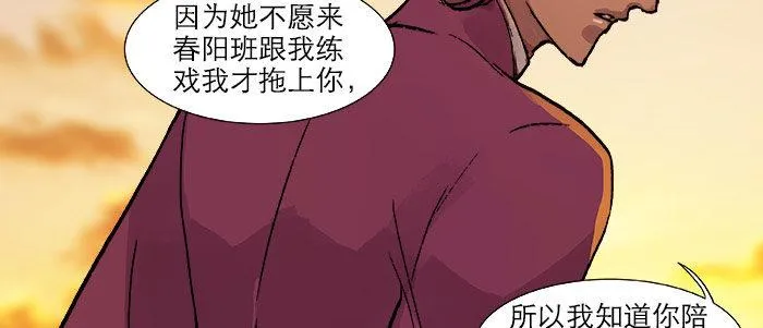 第十七话 你说过的话我都记得 第79页