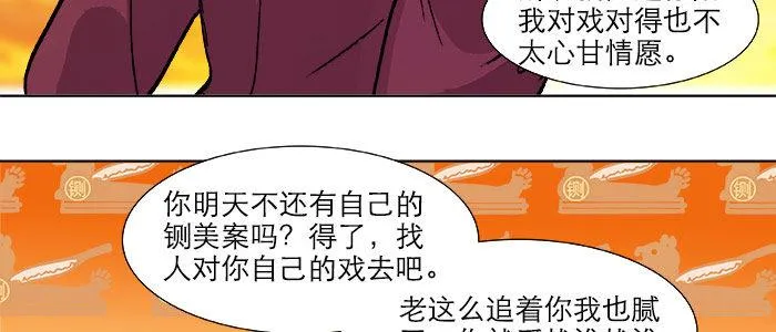 第十七话 你说过的话我都记得 第80页