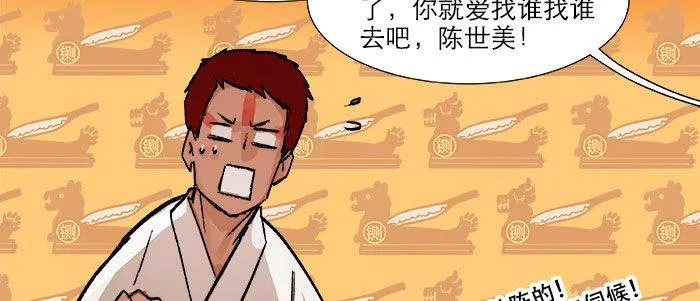 第十七话 你说过的话我都记得 第81页