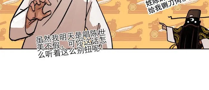 第十七话 你说过的话我都记得 第82页