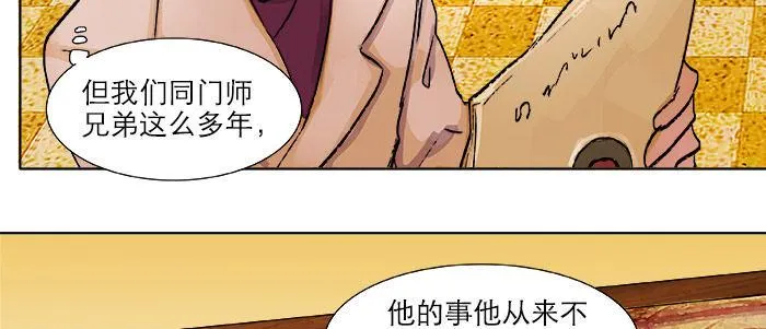 第十七话 你说过的话我都记得 第90页
