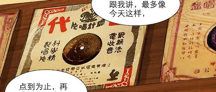 第十七话 你说过的话我都记得 第91页