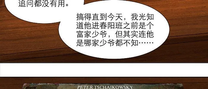 第十七话 你说过的话我都记得 第92页