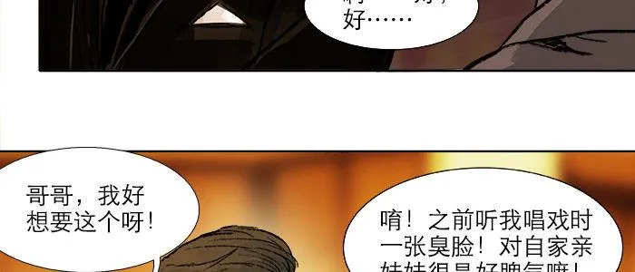 第十七话 你说过的话我都记得 第101页