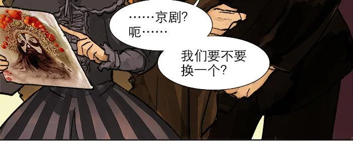 第十七话 你说过的话我都记得 第103页