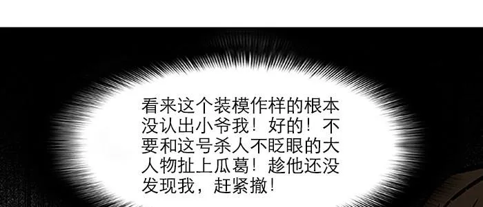 第十七话 你说过的话我都记得 第104页
