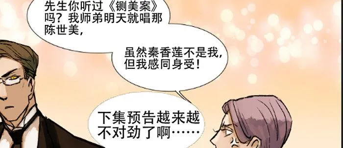 第十七话 你说过的话我都记得 第108页