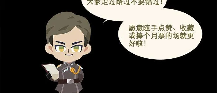 第十七话 你说过的话我都记得 第111页