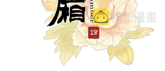 第十八话 骗子 第3页