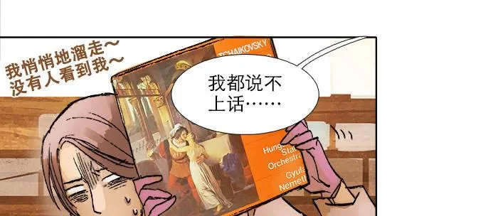 第十八话 骗子 第8页