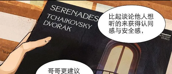 第十八话 骗子 第11页