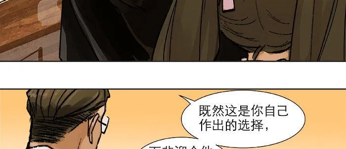第十八话 骗子 第16页