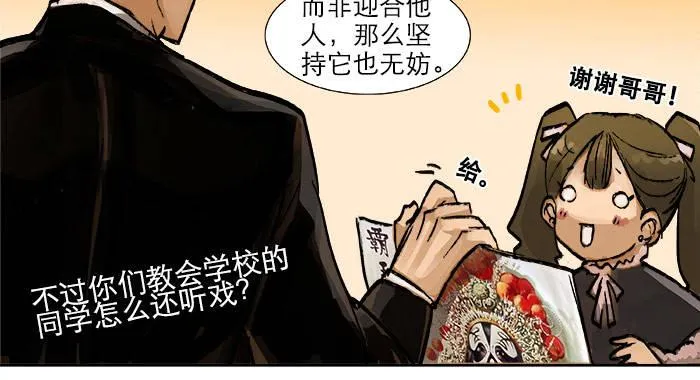 第十八话 骗子 第17页