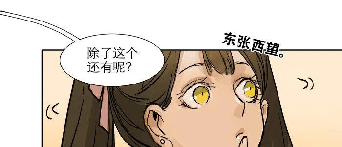 第十八话 骗子 第18页