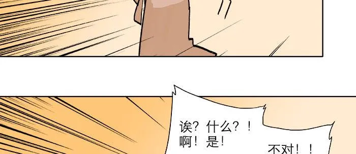 第十八话 骗子 第21页