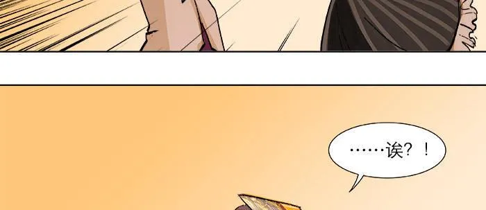 第十八话 骗子 第23页