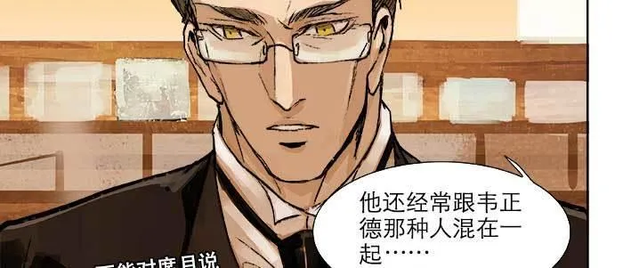 第十八话 骗子 第34页