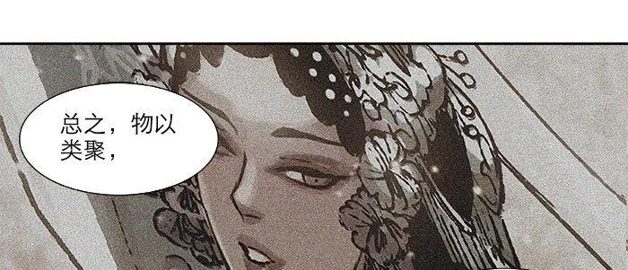 第十八话 骗子 第37页