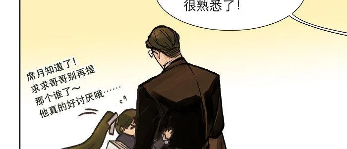 第十八话 骗子 第39页