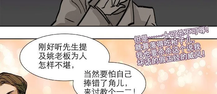 第十八话 骗子 第46页