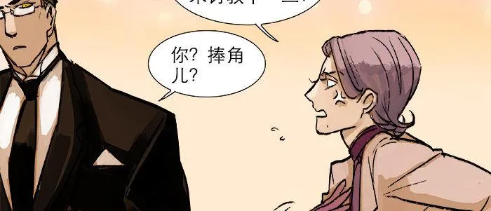 第十八话 骗子 第47页
